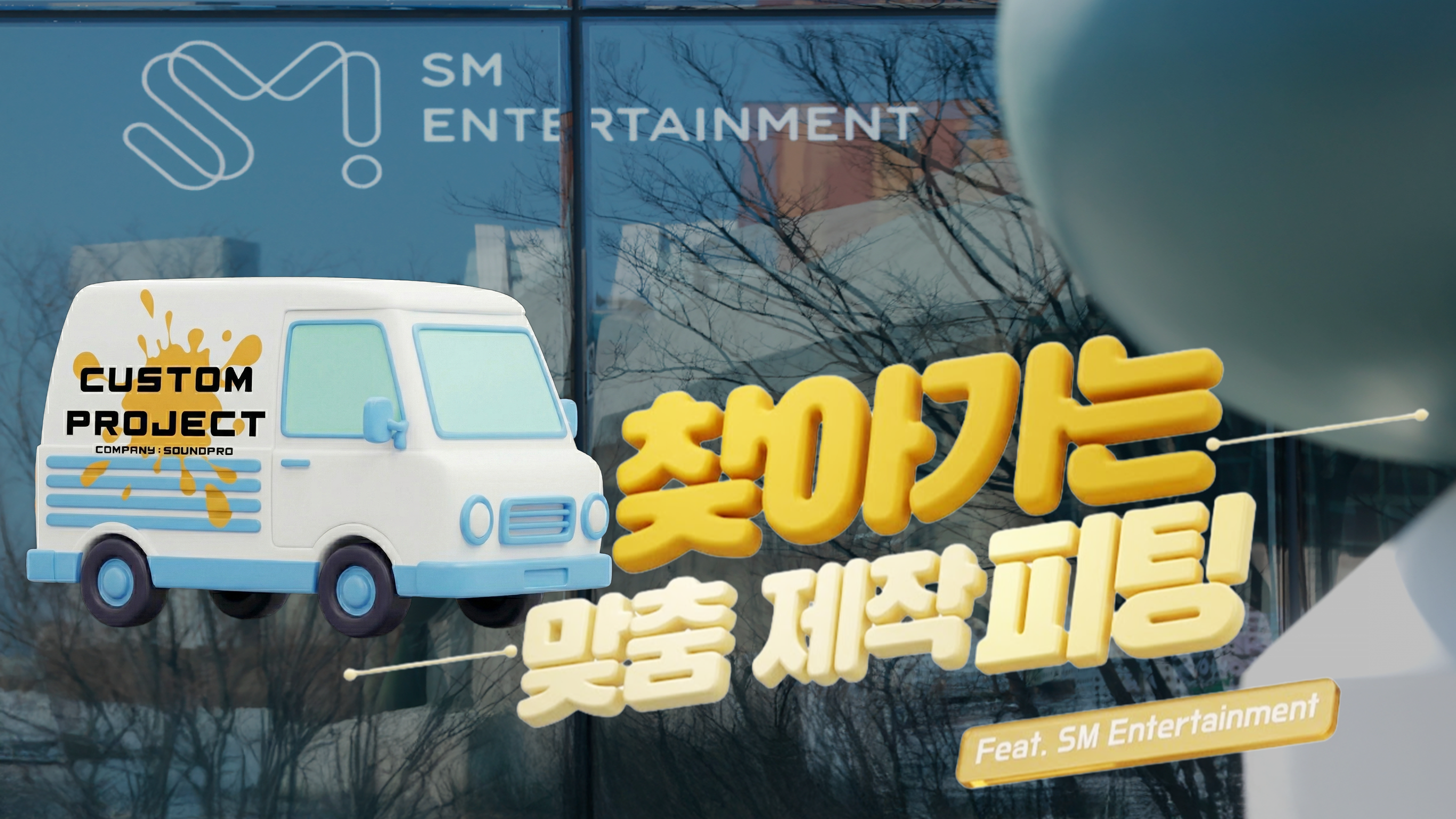 [안내] 방문 상담, 피팅 하는 커스텀 업체?✨